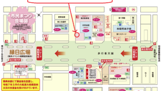 第52回相模原市民桜まつりに参加いたします！